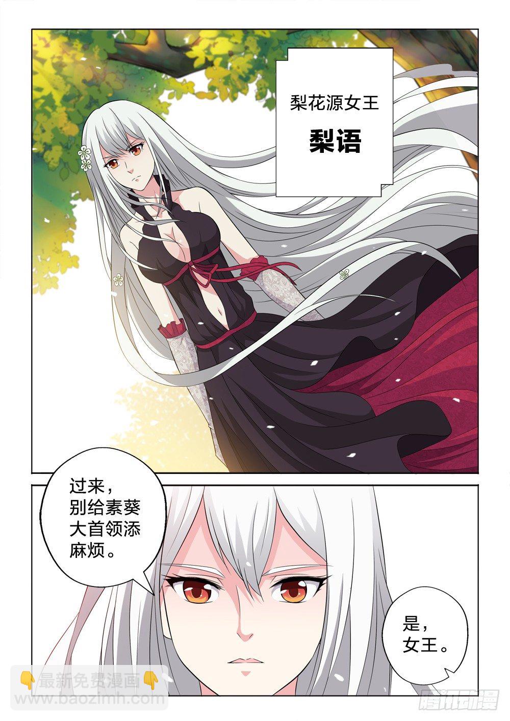 8：用力的那种-第8话