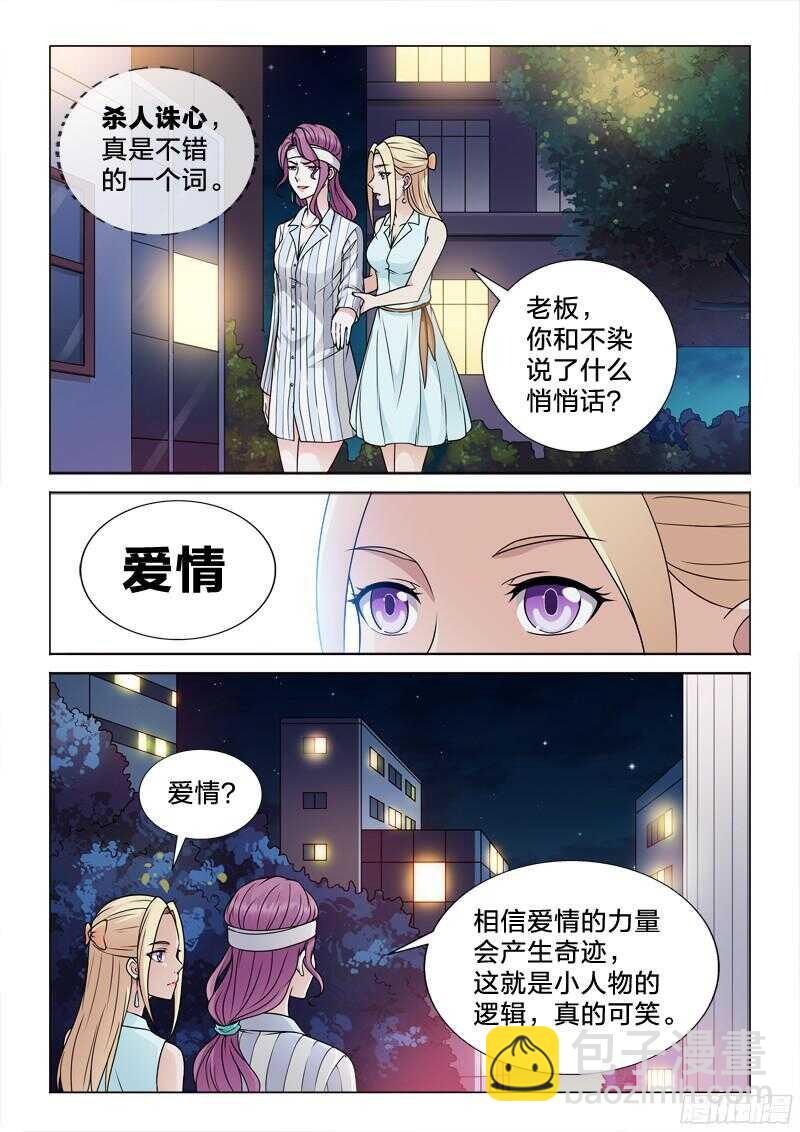 72：最后的话-第72话