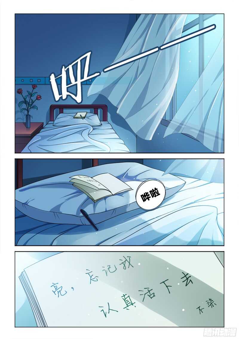 72：最后的话-第72话