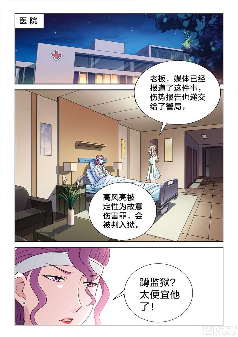 72：最后的话-第72话