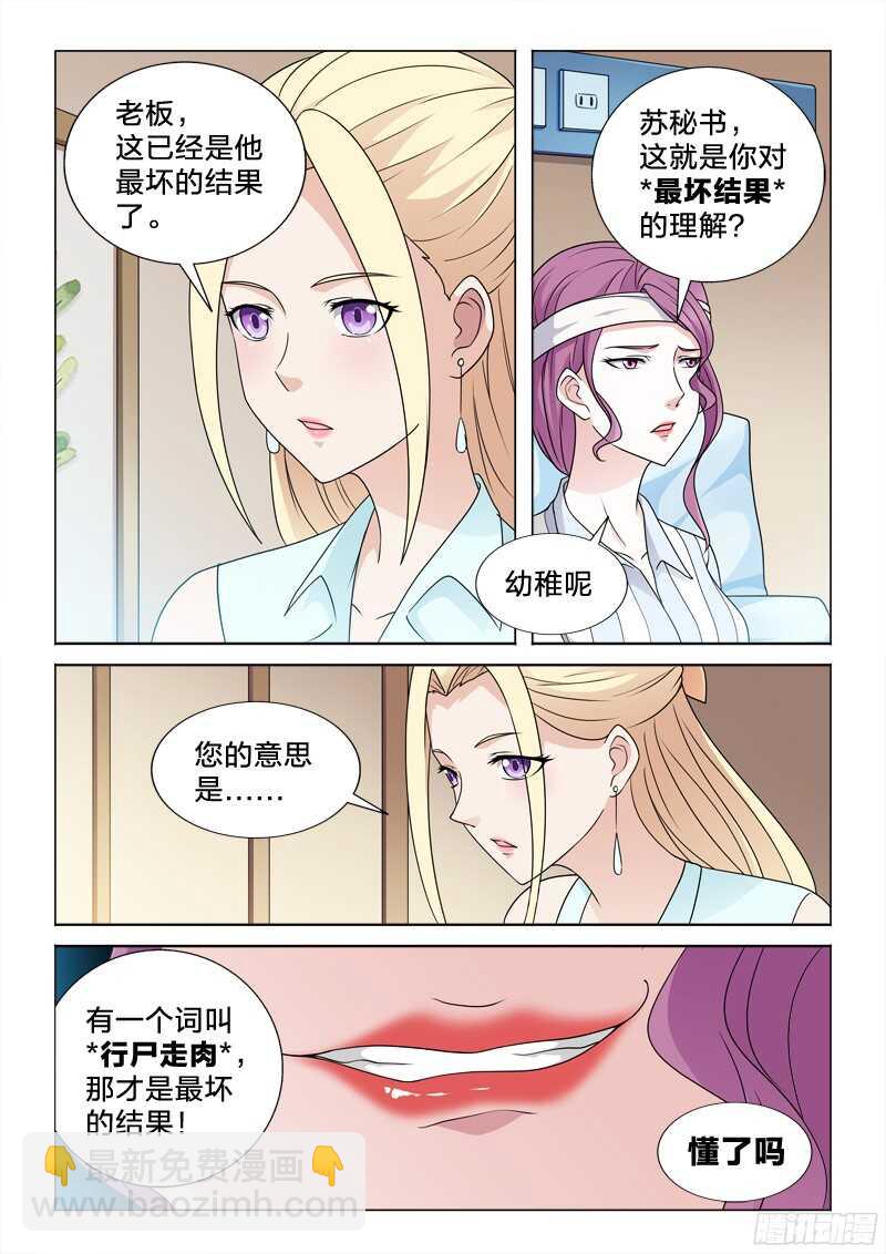 72：最后的话-第72话