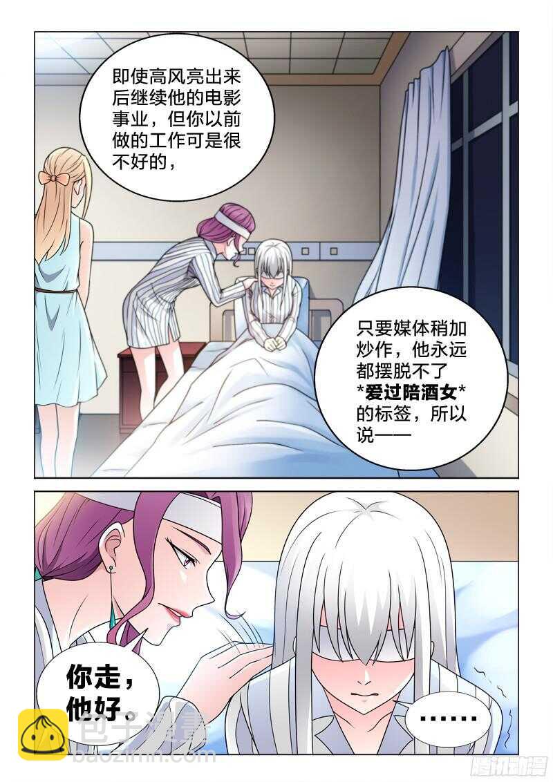 72：最后的话-第72话