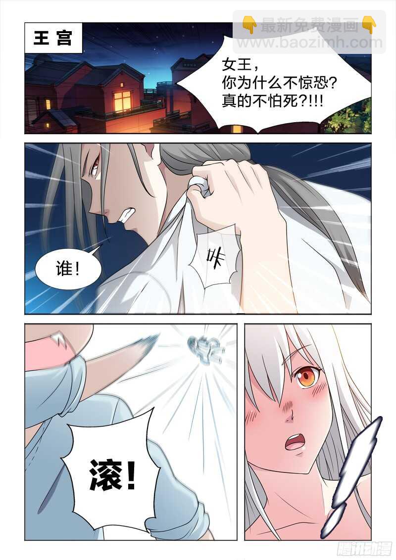 74：你是好人-第74话