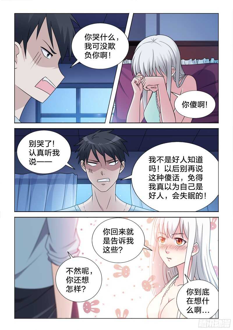 74：你是好人-第74话