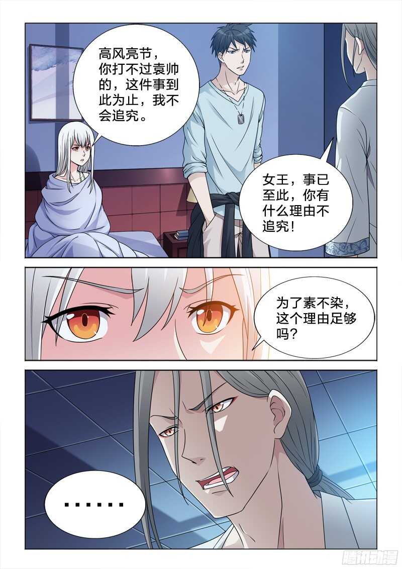 74：你是好人-第74话