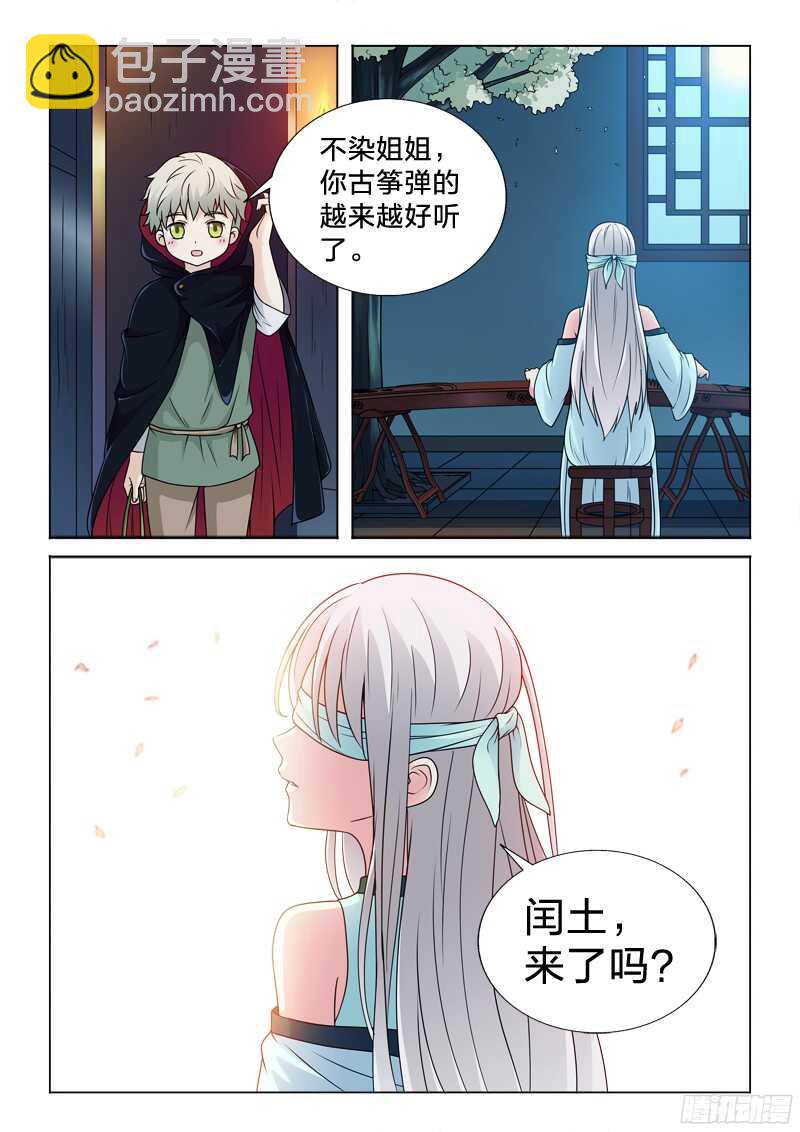 76：万劫不复的事-第76话