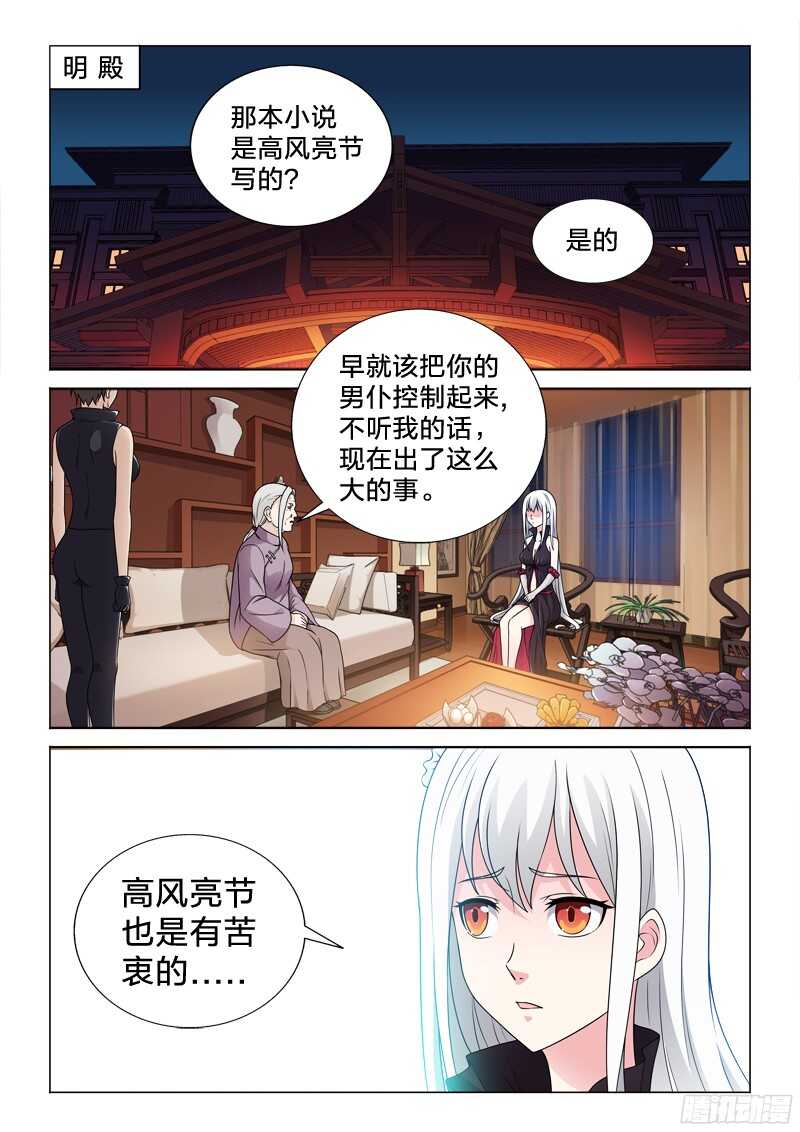 76：万劫不复的事-第76话