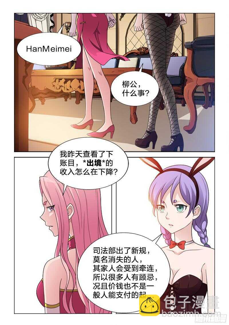 76：万劫不复的事-第76话