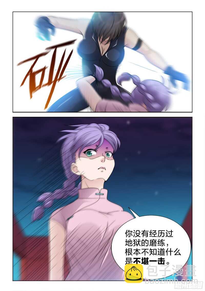 78：不堪一击-第78话