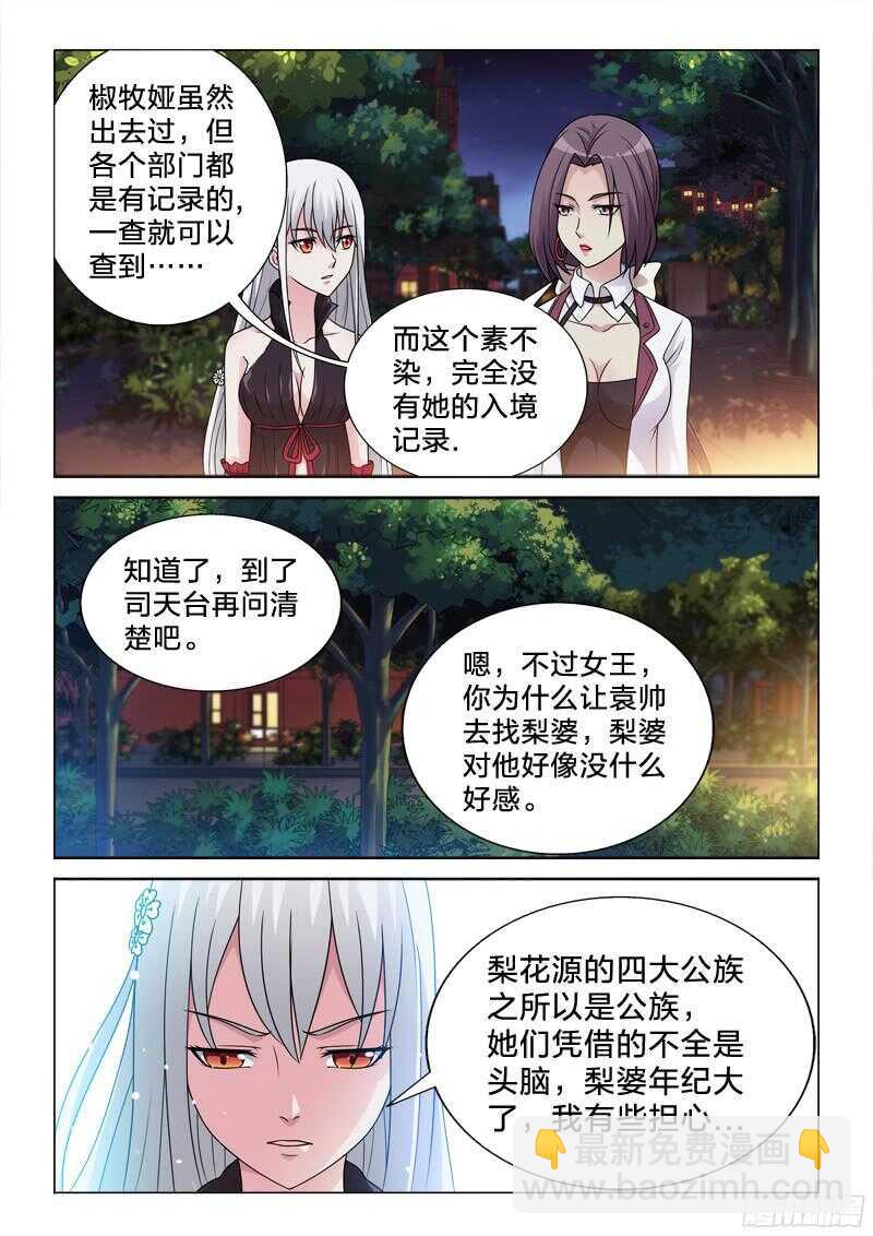 78：不堪一击-第78话