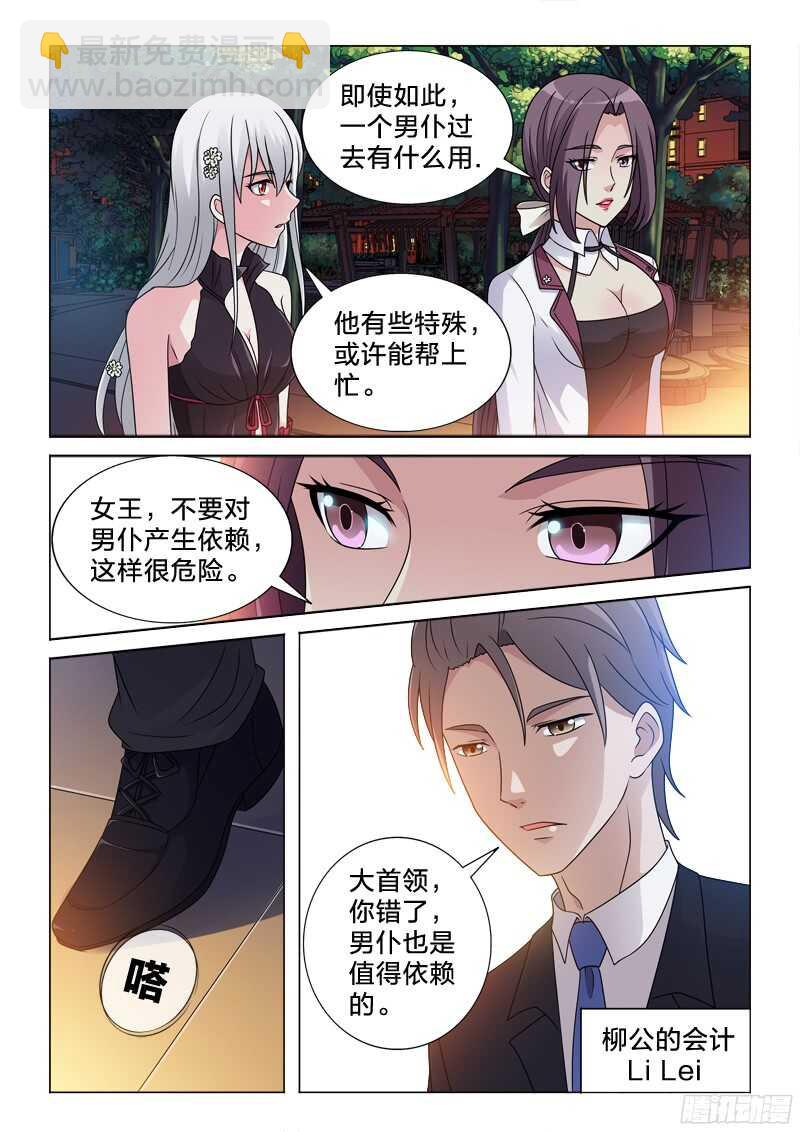 78：不堪一击-第78话