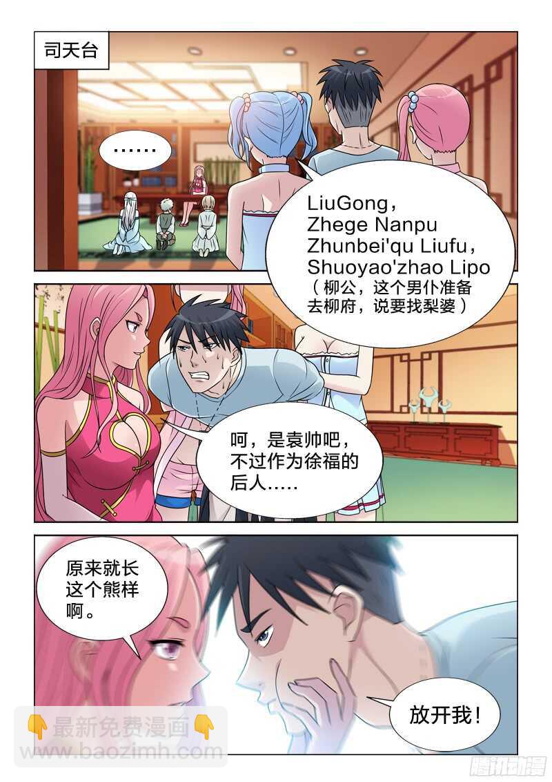 78：不堪一击-第78话