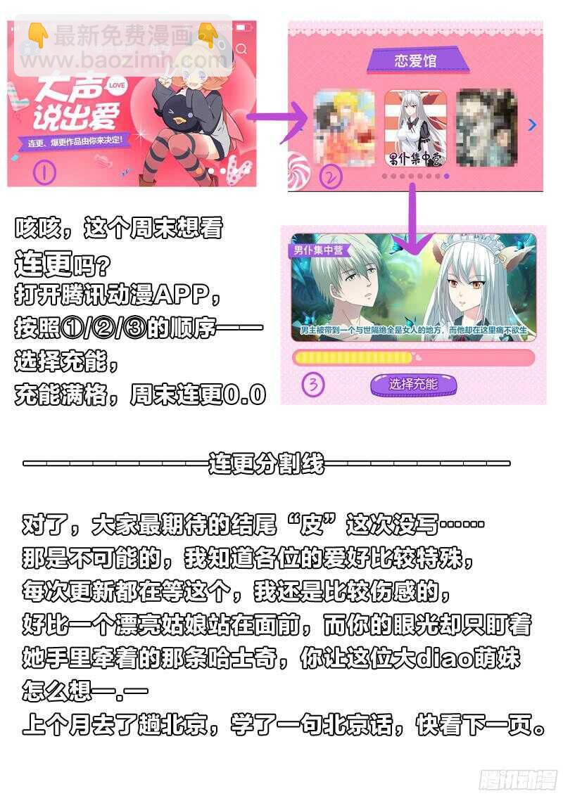 80：柳公的福利-第80话