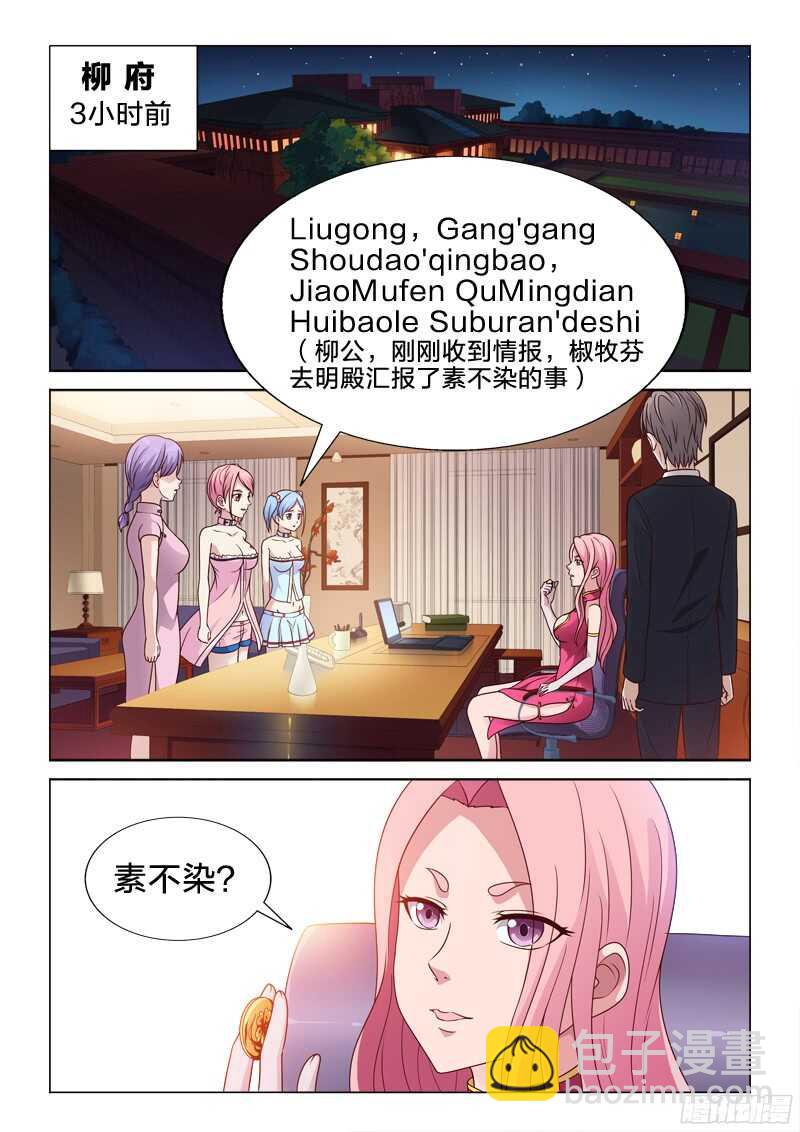 80：柳公的福利-第80话