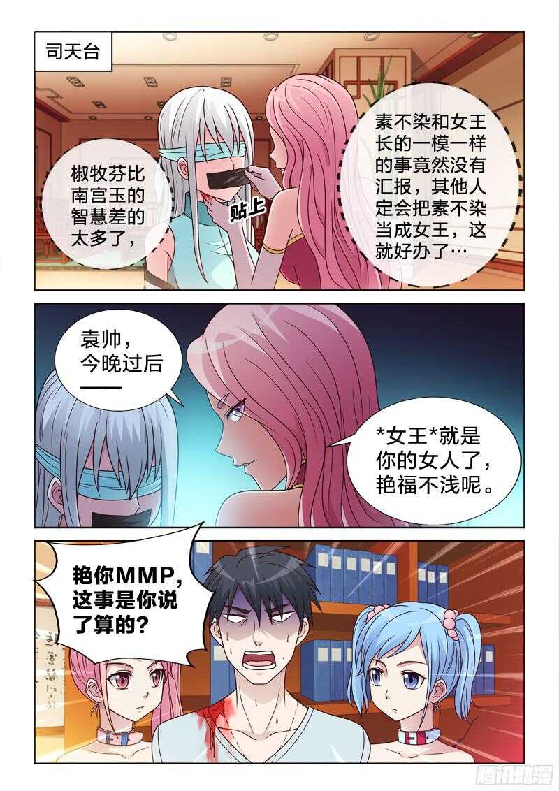 80：柳公的福利-第80话