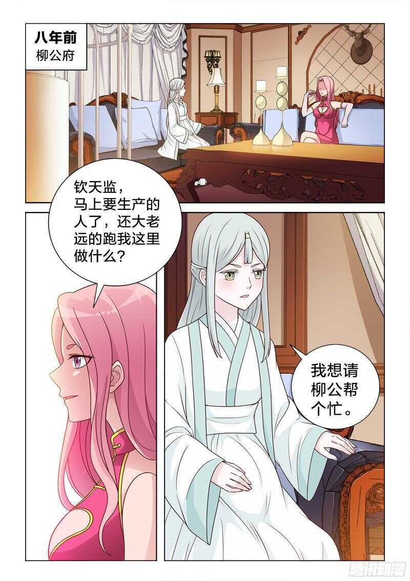 82：失身丸-第82话