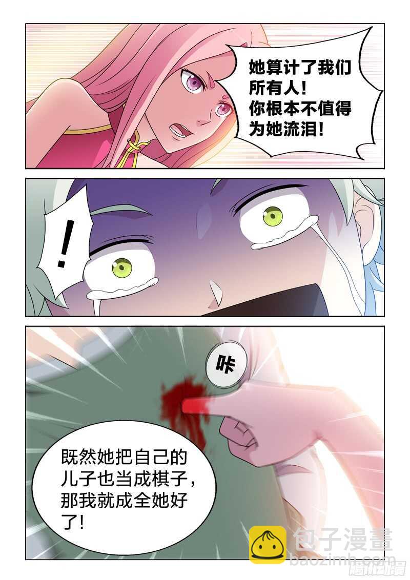 82：失身丸-第82话