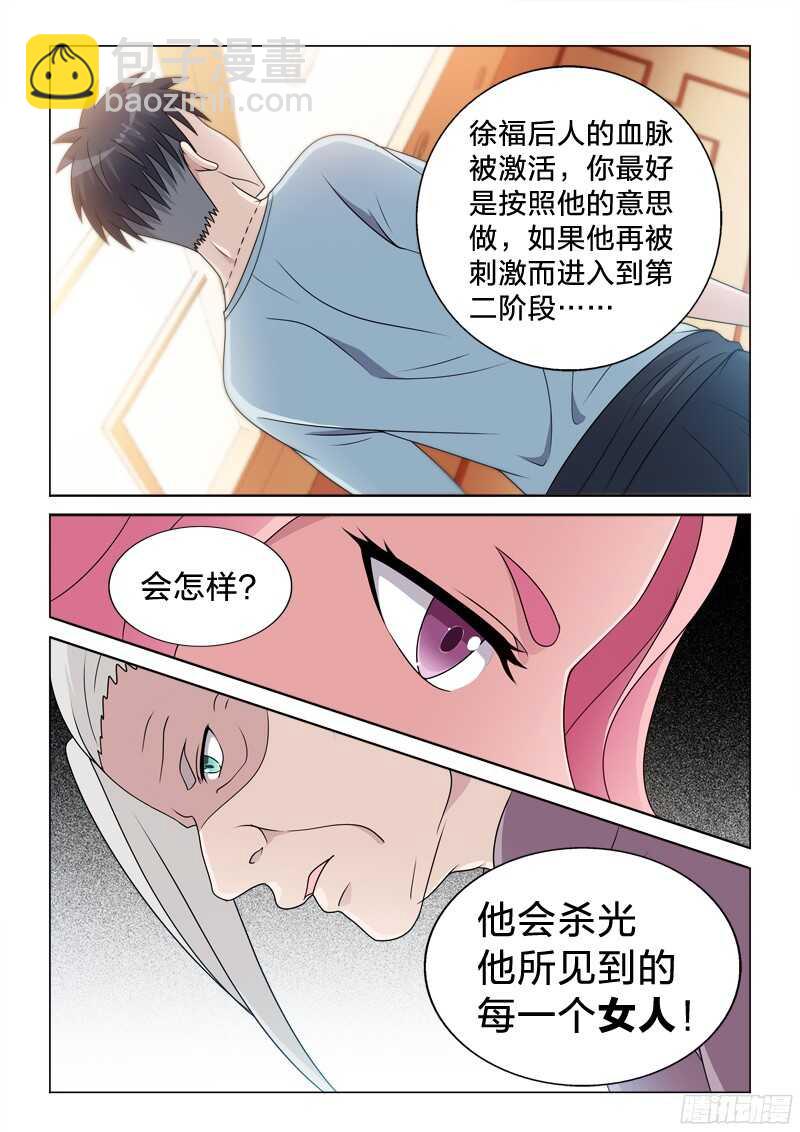84：喜欢是不可能喜欢的-第84话