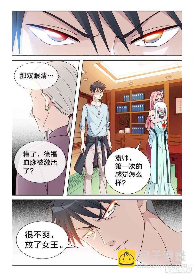 84：喜欢是不可能喜欢的-第84话