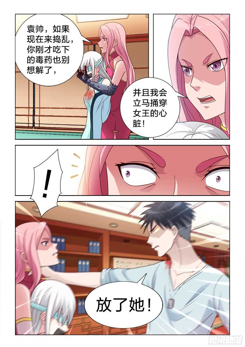 84：喜欢是不可能喜欢的-第84话