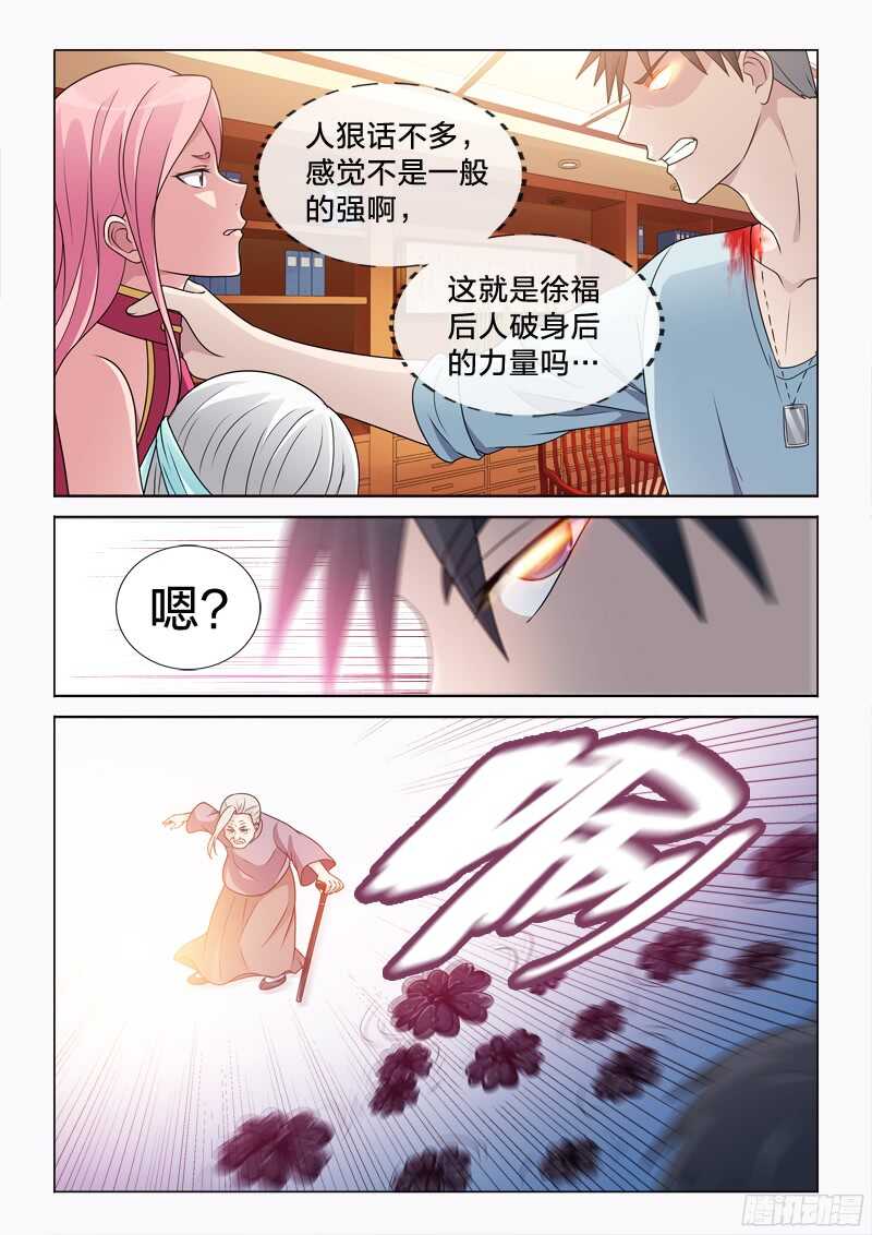 84：喜欢是不可能喜欢的-第84话