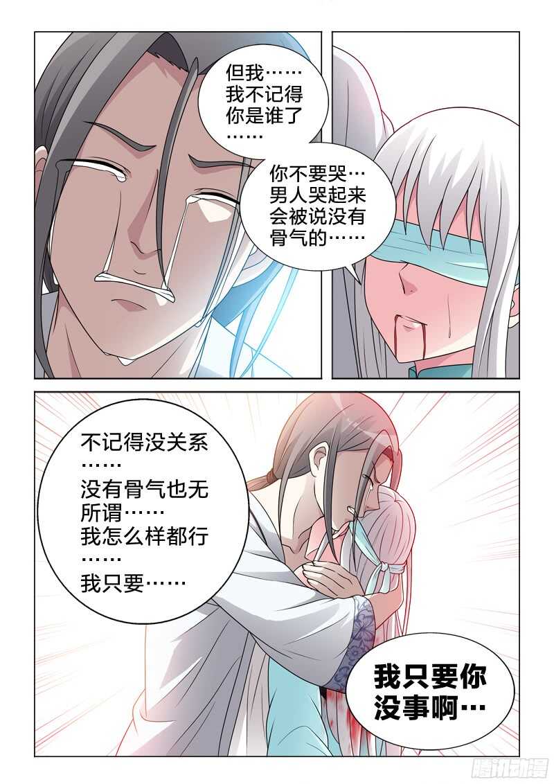 86：伤别离-第86话