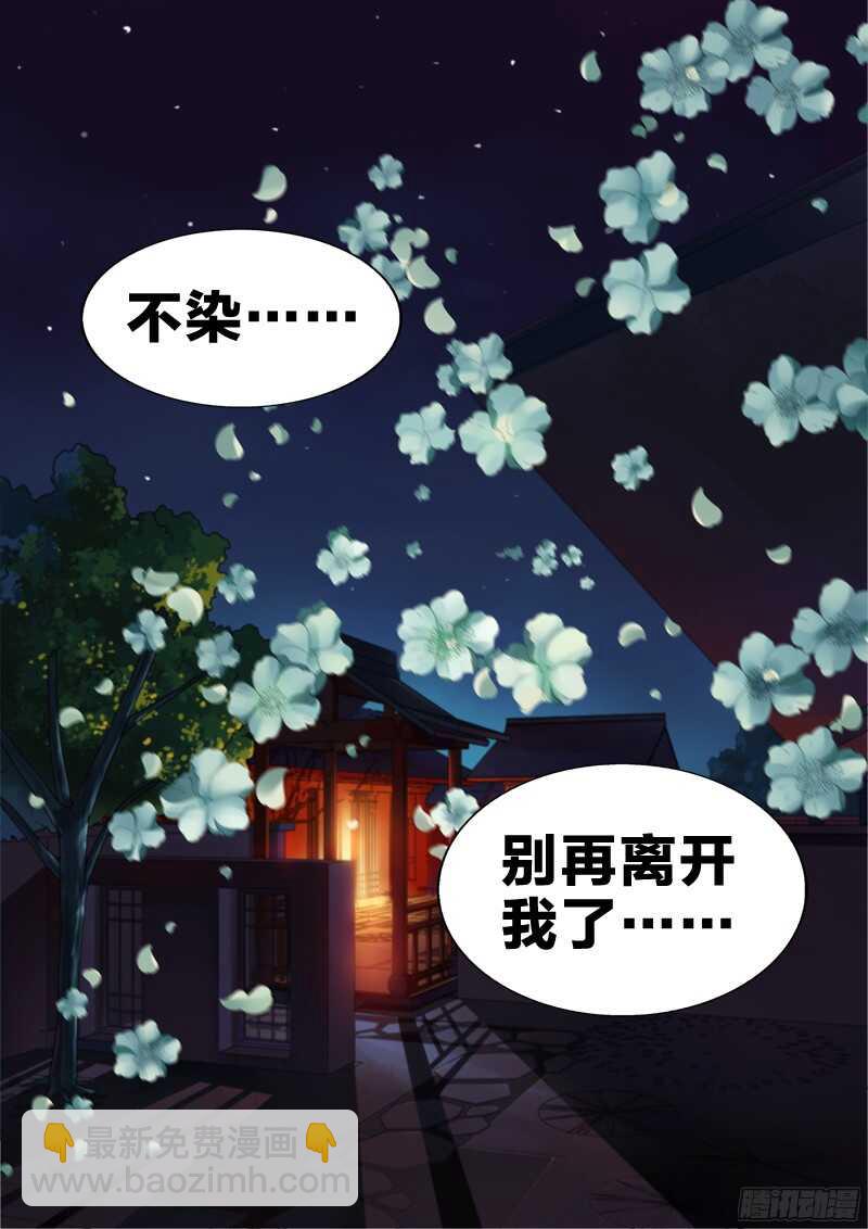 86：伤别离-第86话