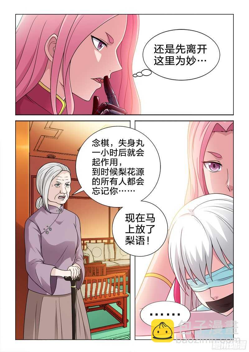 86：伤别离-第86话