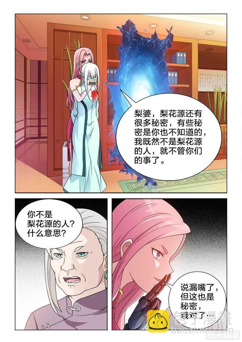 86：伤别离-第86话