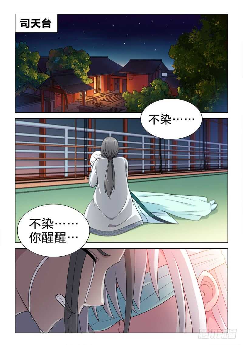 88：透视之眼-第88话