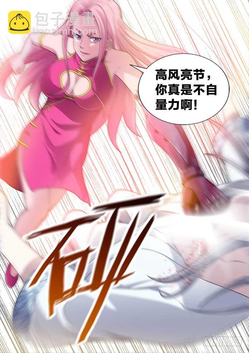 88：透视之眼-第88话