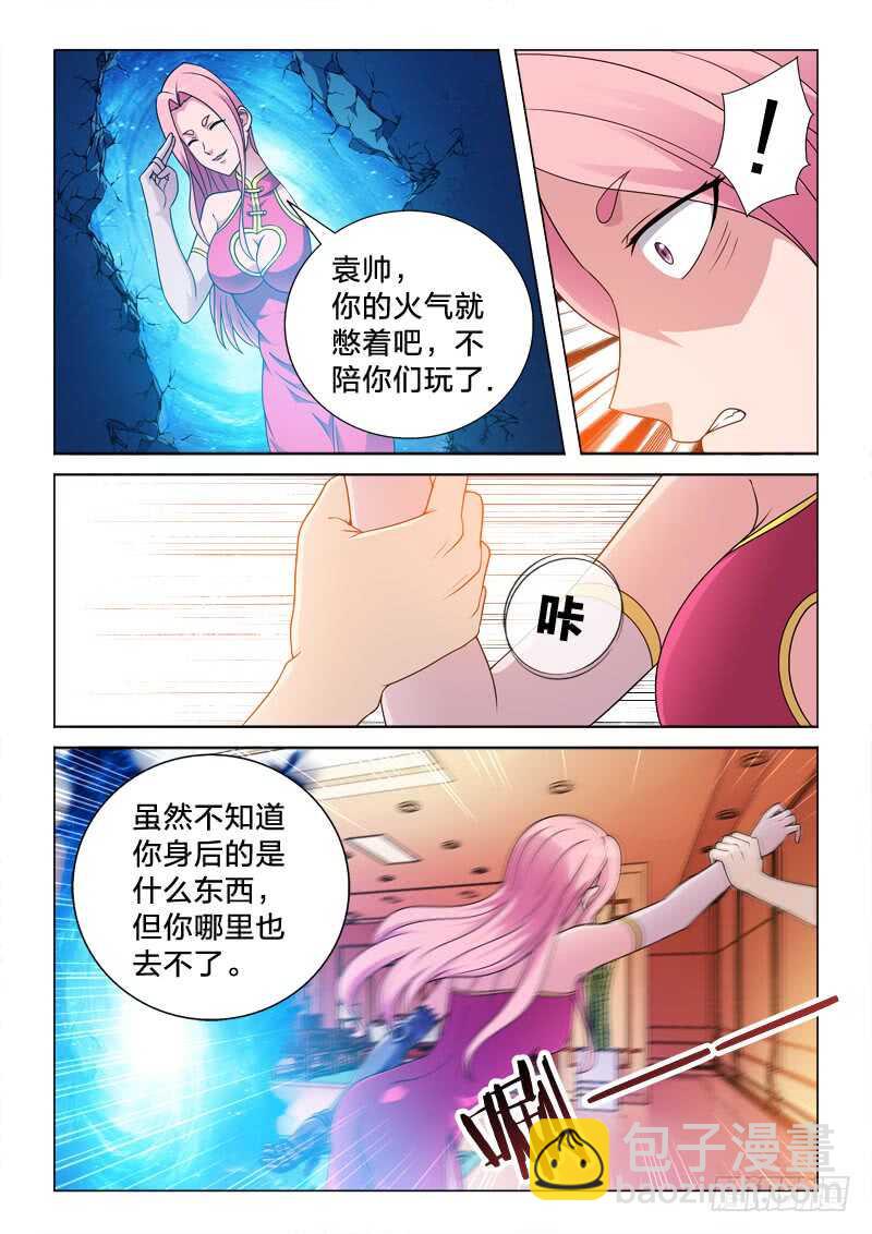 88：透视之眼-第88话