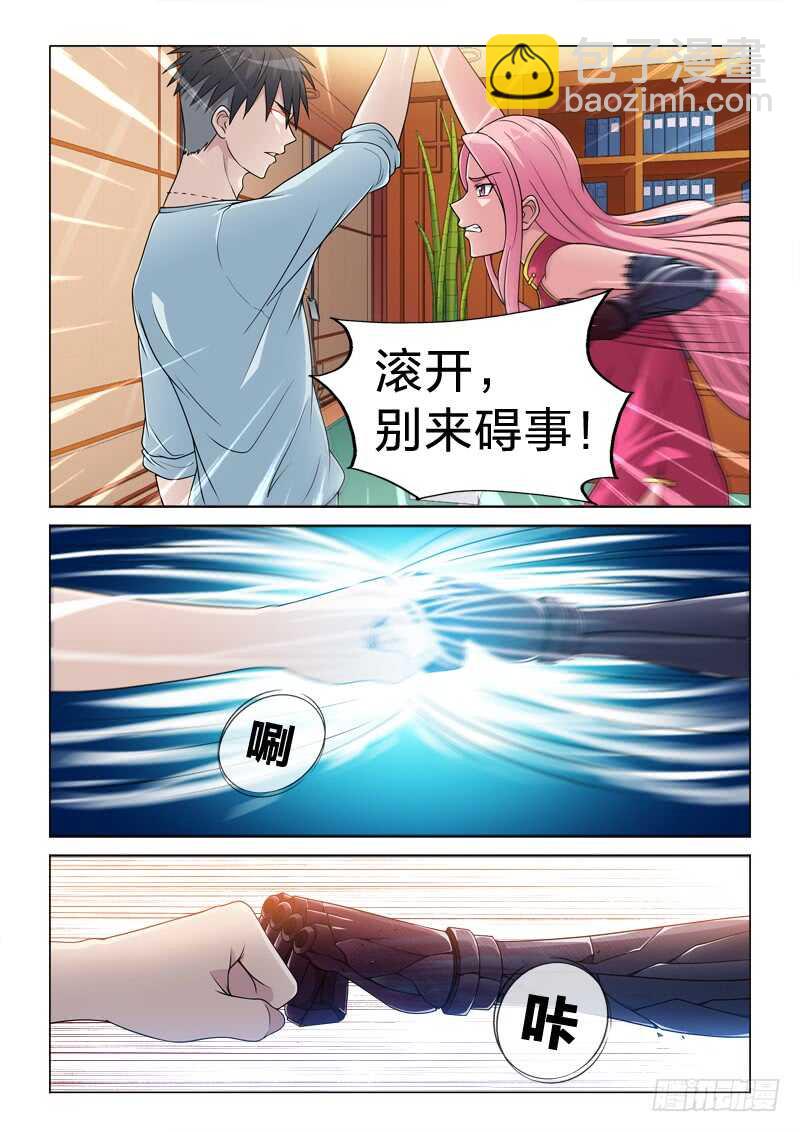 88：透视之眼-第88话