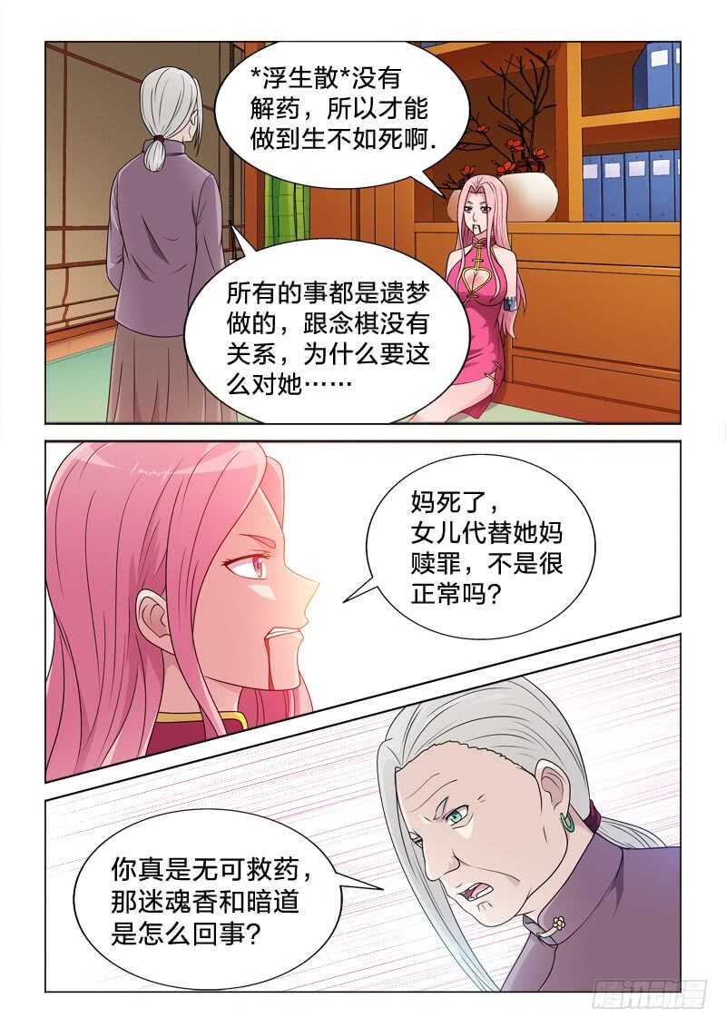 90：大哥丸-第90话