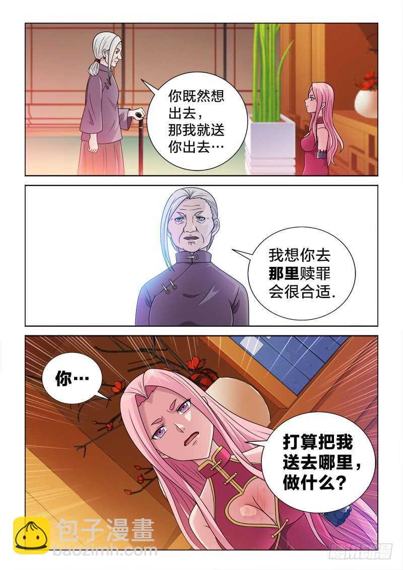 90：大哥丸-第90话