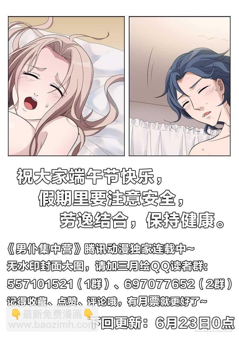 90：大哥丸-第90话