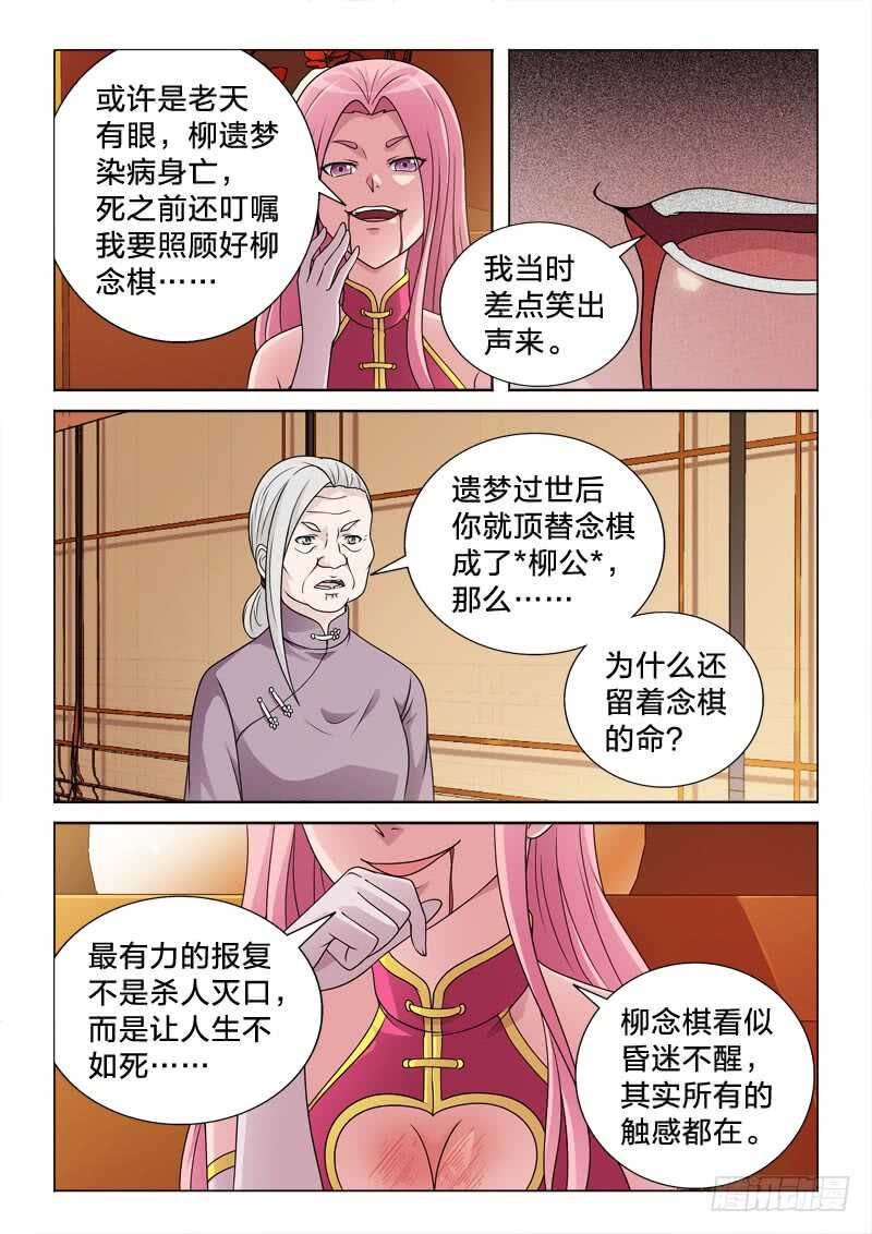 90：大哥丸-第90话