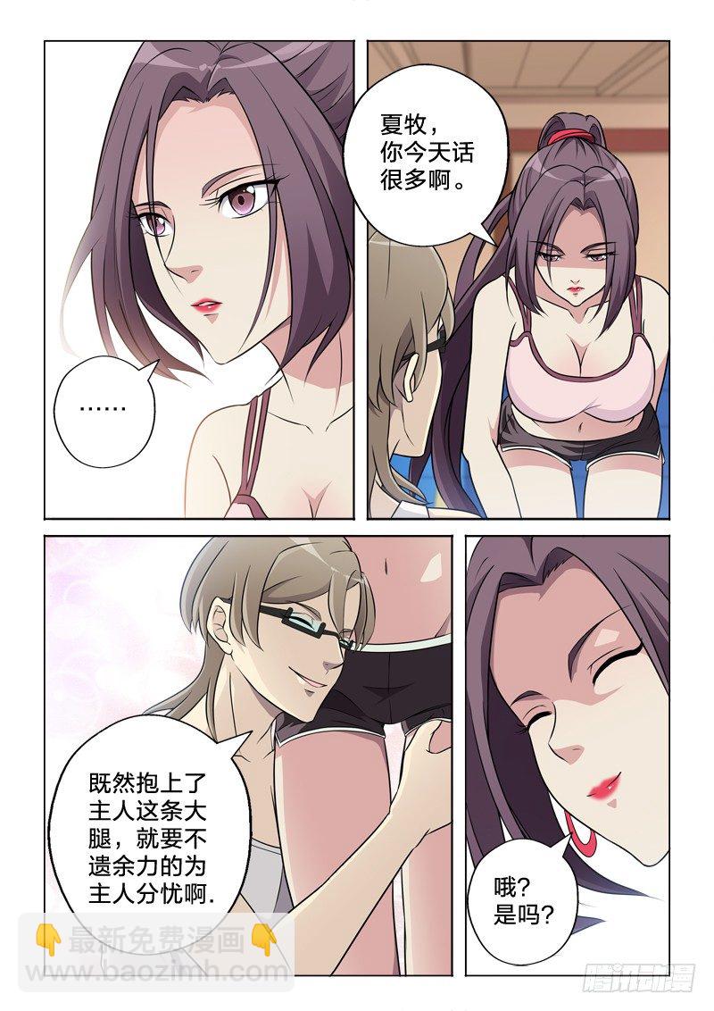 10：爱情从不可耻-第10话