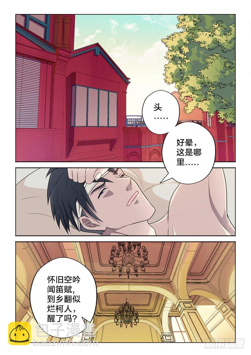 10：爱情从不可耻-第10话