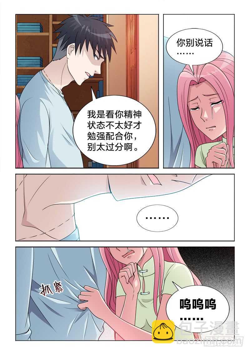 92：混乱记忆-第92话