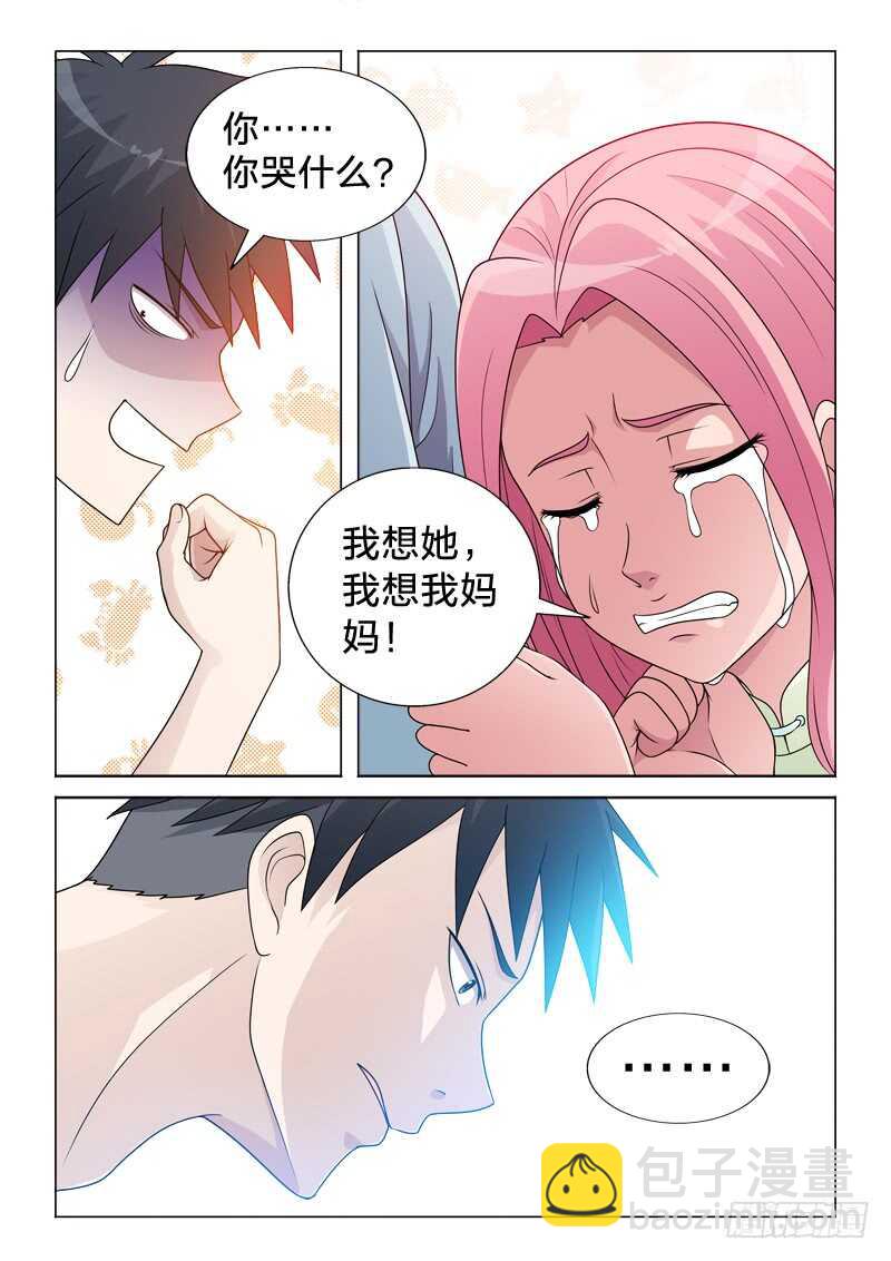 92：混乱记忆-第92话