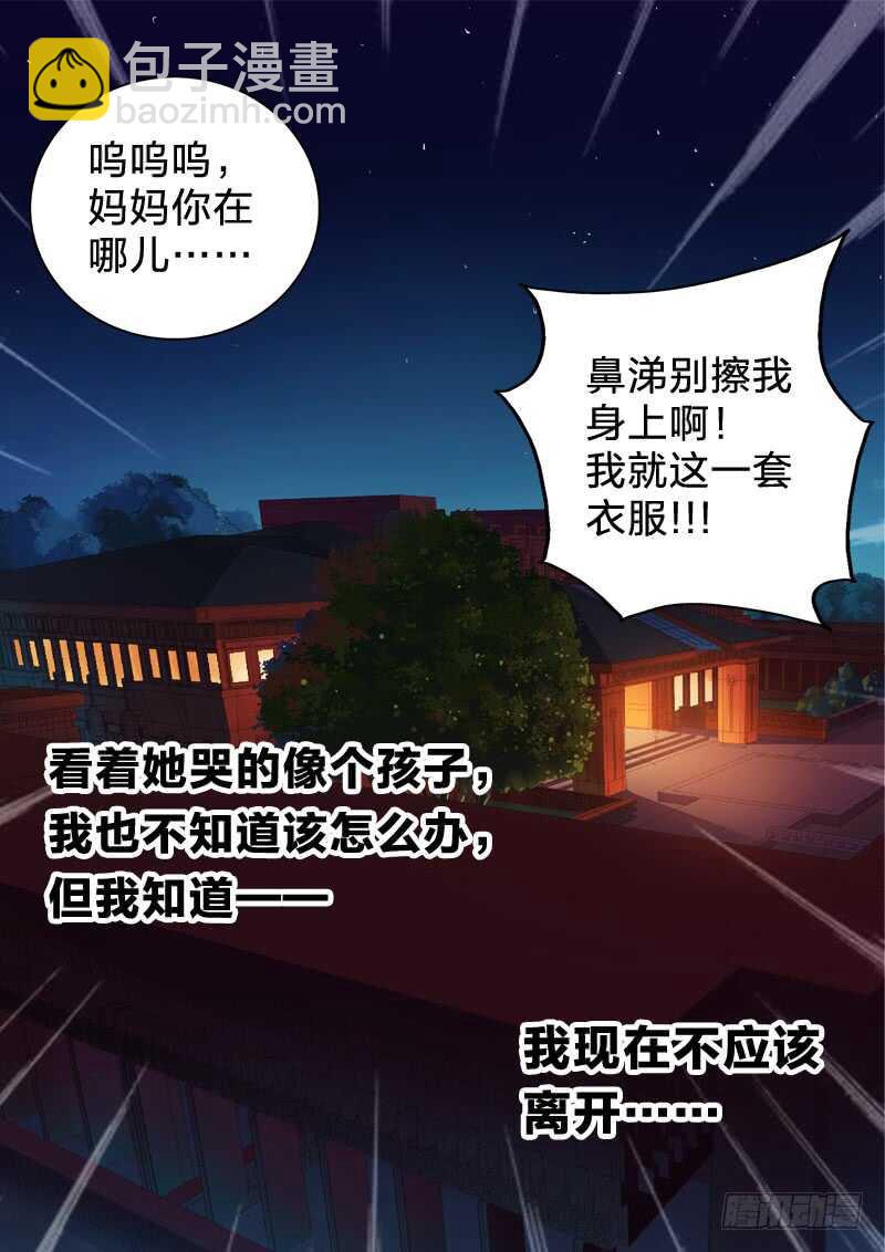 92：混乱记忆-第92话