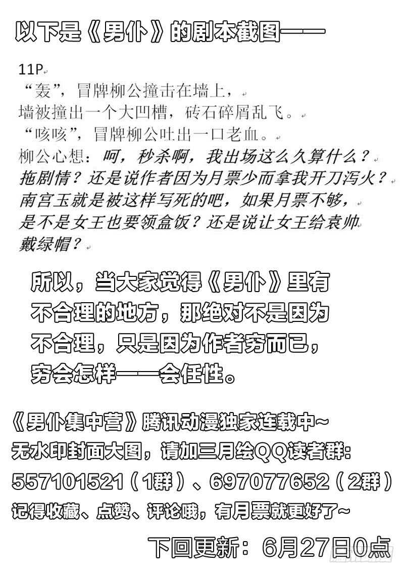 92：混乱记忆-第92话