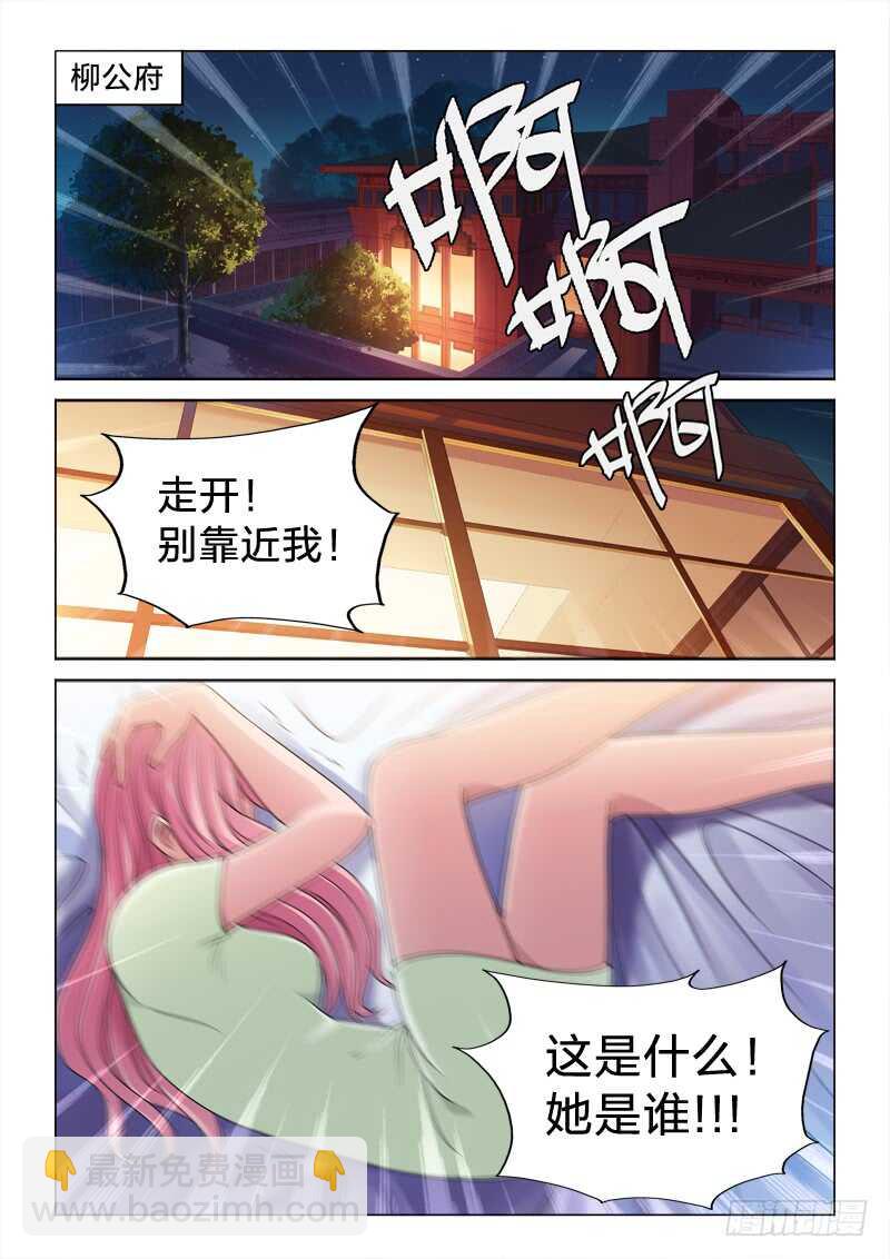 92：混乱记忆-第92话