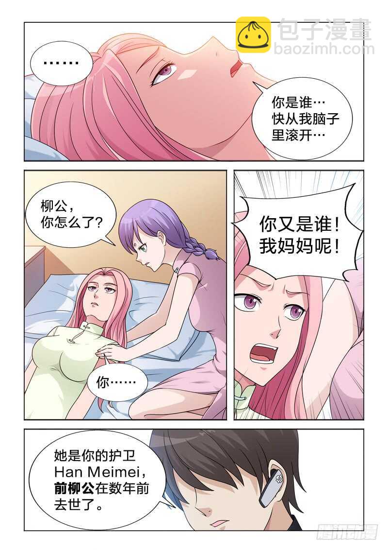 92：混乱记忆-第92话