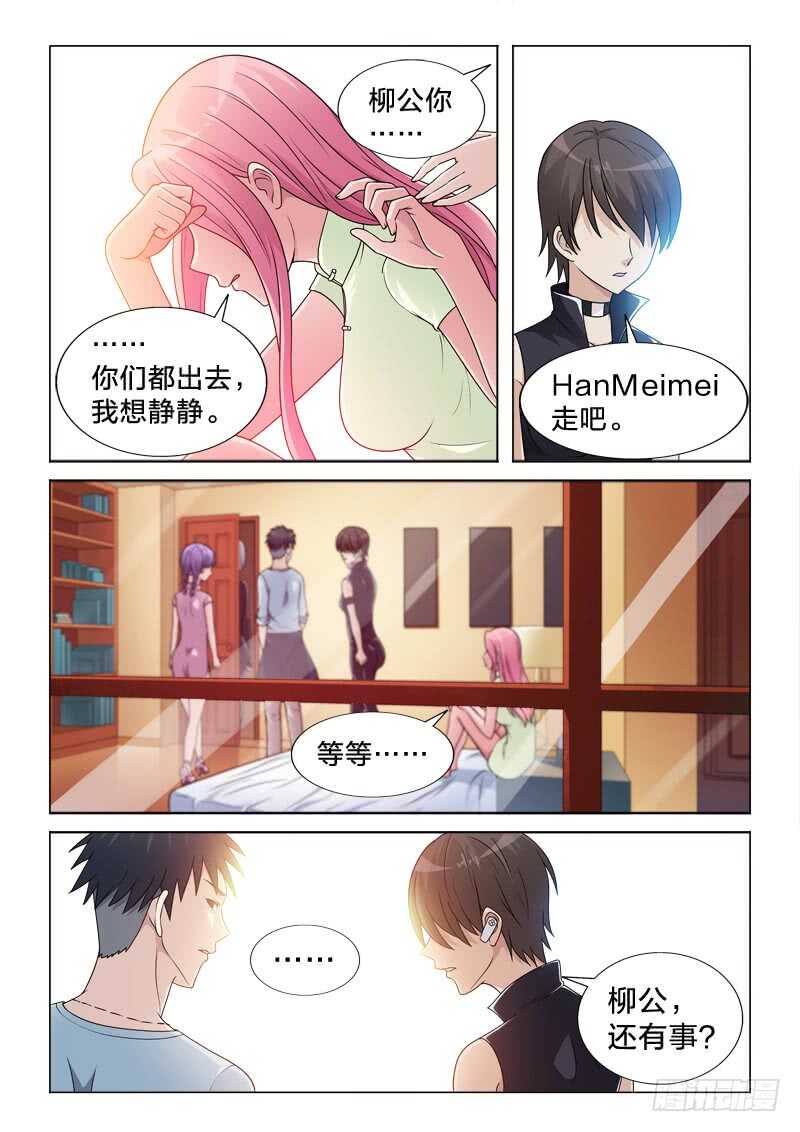 92：混乱记忆-第92话