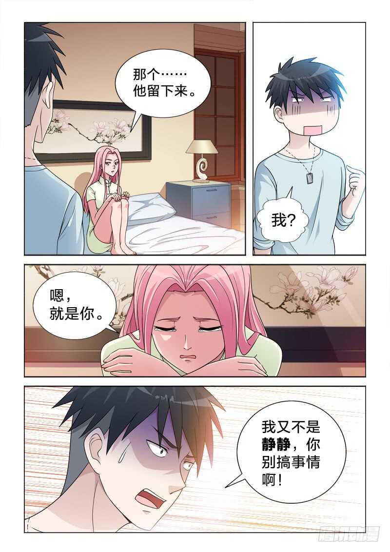 92：混乱记忆-第92话