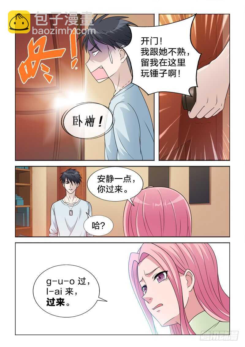 92：混乱记忆-第92话