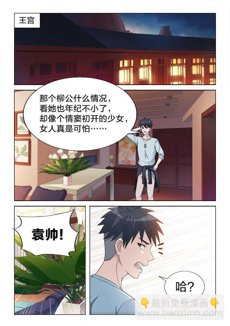 94：来瓶82年的陈醋-第94话