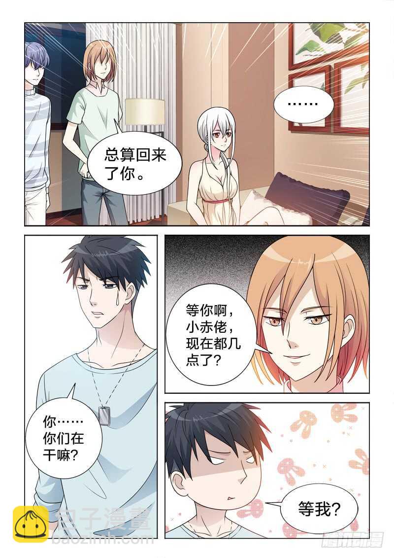 94：来瓶82年的陈醋-第94话